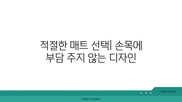 손목 부상을 방지하는 요가 도구 선택법
