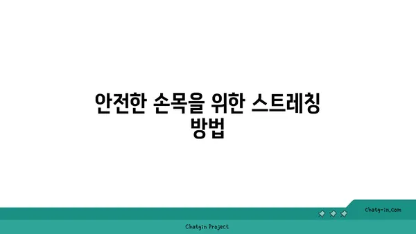 손목 부상을 예방하는 빈야사 요가 동작