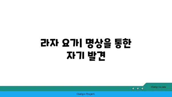 요가의 다양한 종류와 그 철학적 배경