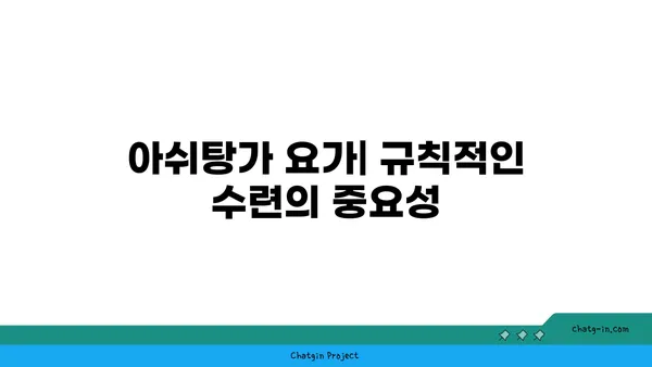 요가의 다양한 종류와 그 철학적 배경