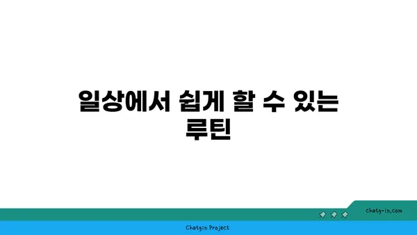 어깨 부상 방지를 위한 요가 스트레칭 루틴