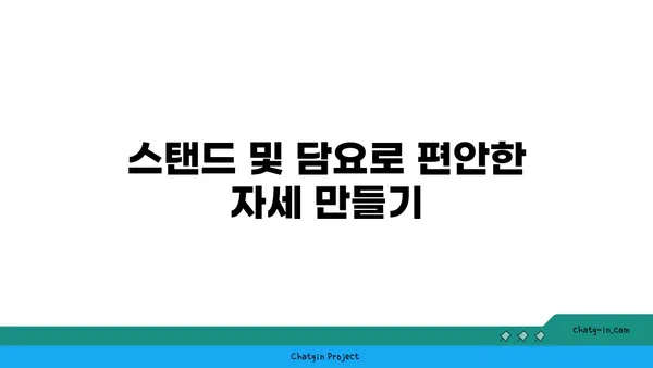 무릎 통증 완화를 위한 요가 도구 사용법
