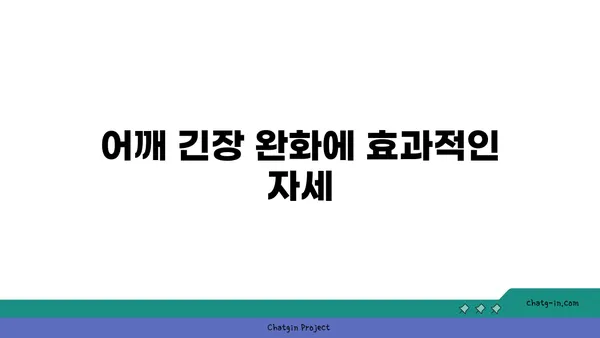 요가 자세별 목표 부위 자극하기