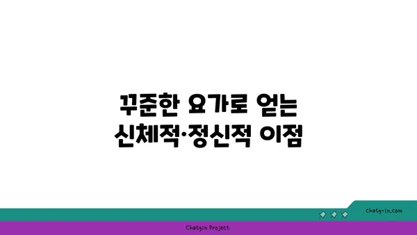 50대 남성을 위한 복부 비만 해소 요가