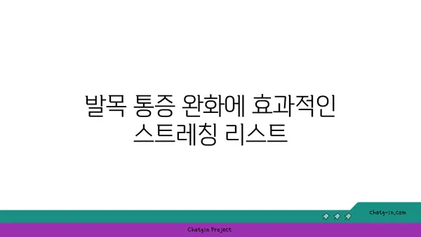 발목 건강을 위한 핫 요가 스트레칭 추천