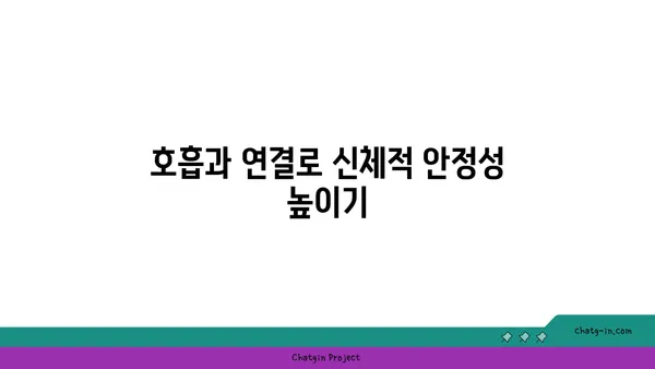 파트너 요가로 신체의 균형 잡기