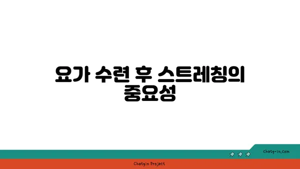 무릎 건강을 위한 요가 수련 팁