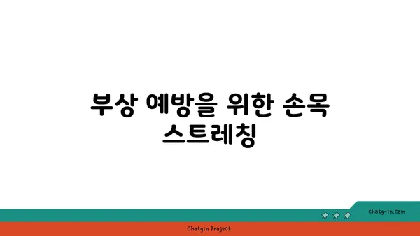 손목 근육 강화를 위한 하타 요가 루틴