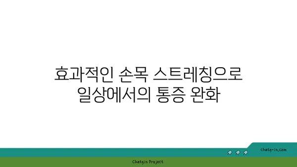 손목 관절염 완화에 좋은 요가 스트레칭