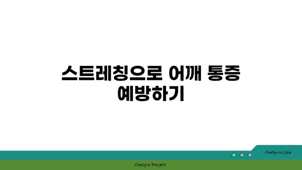 어깨 근육 강화를 위한 핫 요가 스트레칭