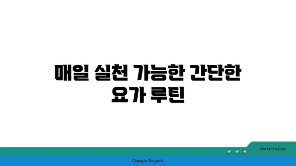 어깨 관절을 보호하는 요가 스트레칭법