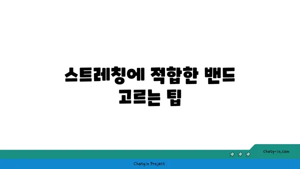 발목 통증 완화를 위한 요가 도구 선택법