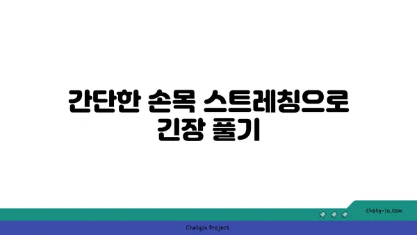 손목 근육 긴장을 풀어주는 하타 요가 동작