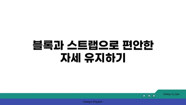무릎 보호를 위한 아이엔가 요가 도구 활용법