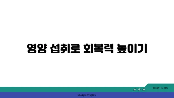 요가 수련 후 휴식을 통한 신체 회복법
