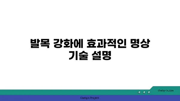 발목 관절 보호를 위한 요가 명상법 추천