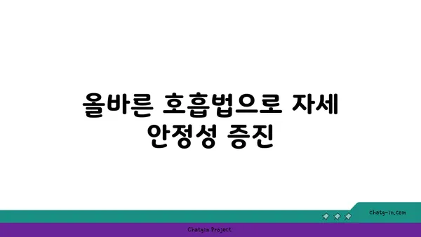 어깨 관절 보호를 위한 요가 자세 가이드