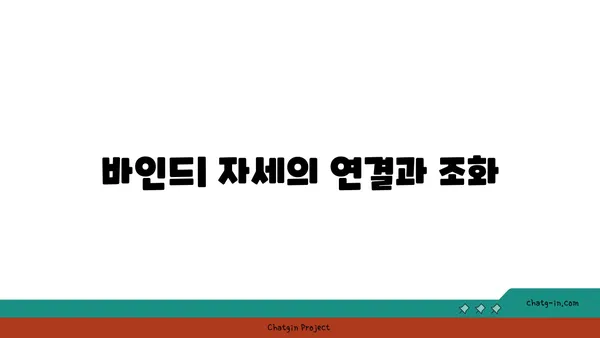 요가 수업에서 자주 사용하는 용어 해설