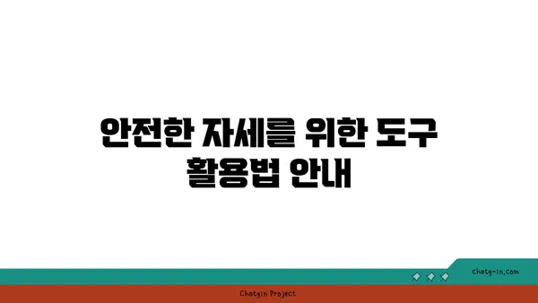 무릎 통증 완화를 위한 요가 도구 선택법