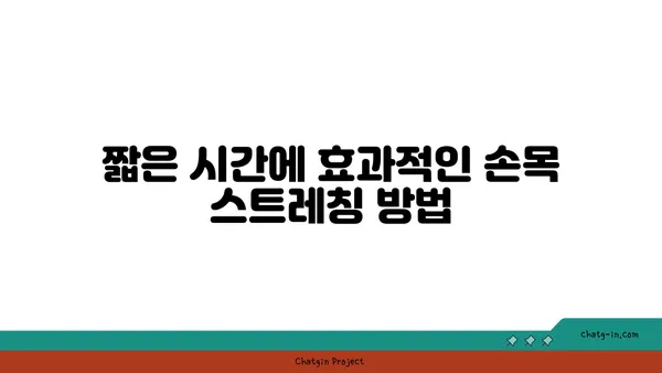 손목 근육 긴장을 풀어주는 빈야사 요가 동작