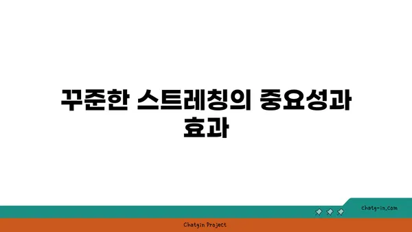 발목 부상을 방지하는 저강도 요가 스트레칭