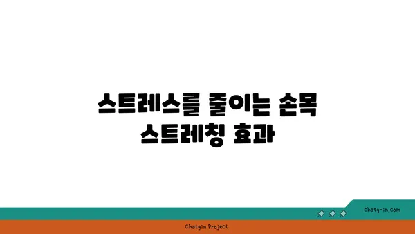 손목 건강을 위한 핫 요가 스트레칭 추천