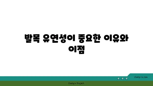 발목 유연성을 높이는 하타 요가 스트레칭