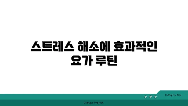 노년층의 일상 운동으로 적합한 요가 동작
