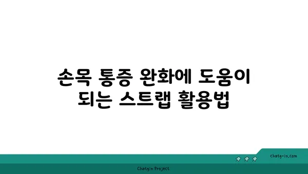 손목 관절을 보호하는 요가 도구 선택법