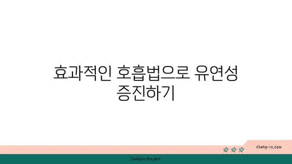 어깨 유연성 강화를 위한 아이엔가 요가 동작