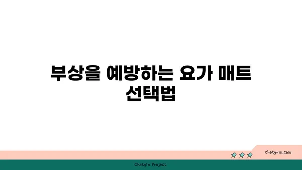 손목 부상을 예방하는 빈야사 요가 동작