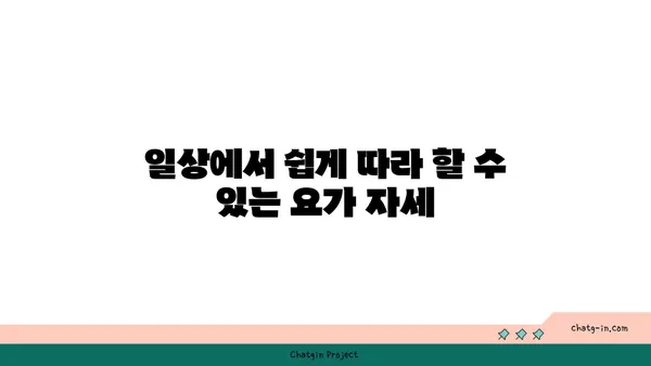 어깨 통증 예방을 위한 요가 명상법 추천