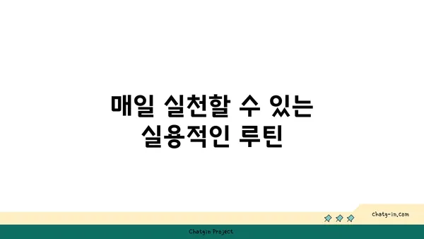 어깨 유연성 강화를 위한 아이엔가 요가 루틴