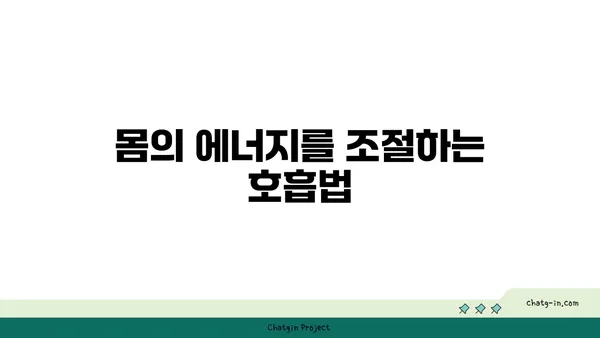 크리야 요가로 마음과 몸의 정화 실천하기