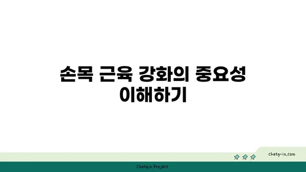 손목 근육 강화를 위한 하타 요가 스트레칭