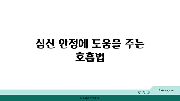 어깨 근육 긴장을 완화하는 요가 명상법
