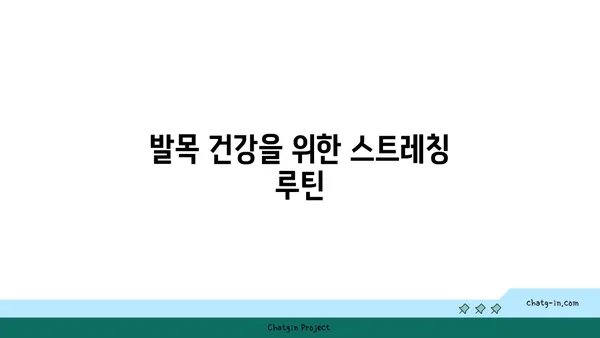 발목 부상을 방지하는 빈야사 요가 루틴