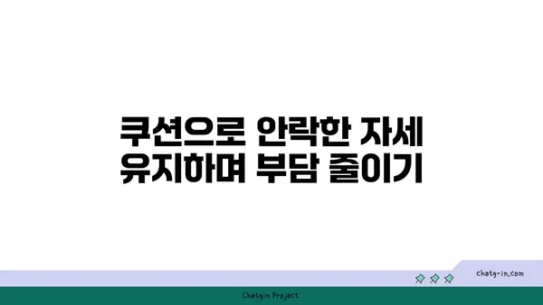 무릎 건강을 위한 요가 도구 활용법 가이드