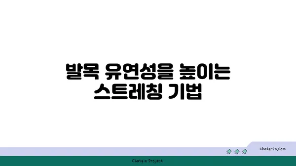 발목 건강을 위한 빈야사 요가 스트레칭