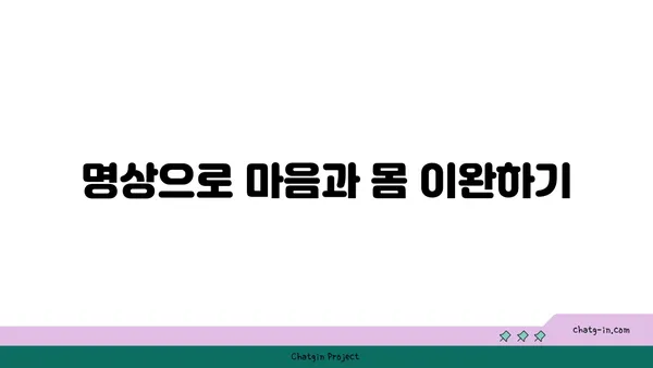 어깨 통증 완화를 위한 요가 명상법