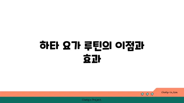 손목 근육 강화를 위한 하타 요가 루틴