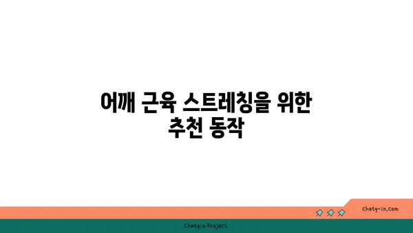 어깨 근육 긴장을 완화하는 요가 명상법