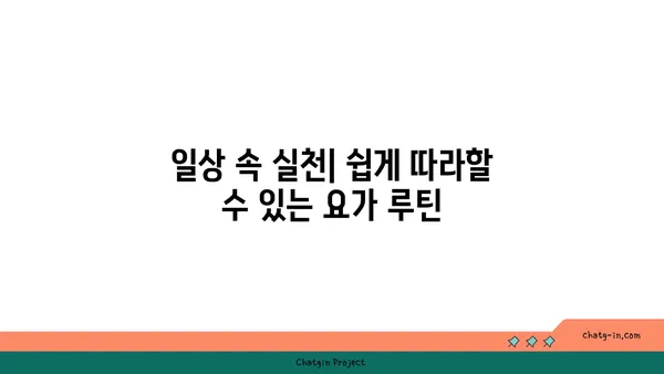 무릎 부상을 방지하는 요가 스트레칭