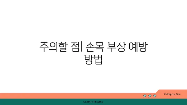 손목 유연성 강화를 위한 빈야사 요가 루틴