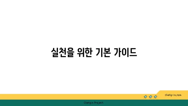 아쉬탕가 요가의 8단계 실천법 소개
