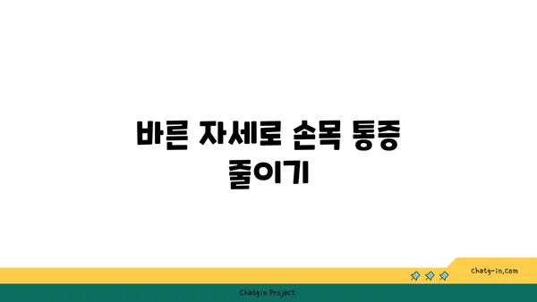 손목 부상 방지를 위한 요가 스트레칭법