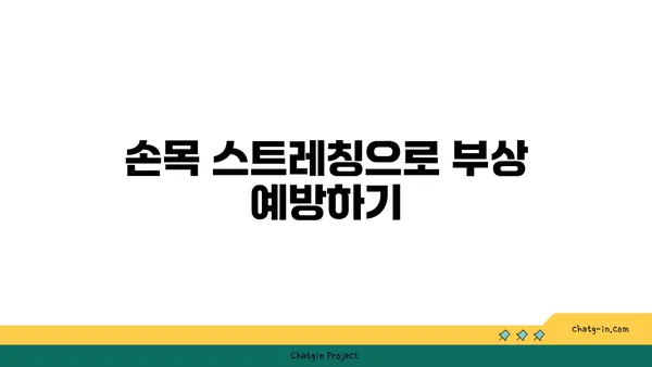 손목 근육 강화를 위한 하타 요가 스트레칭