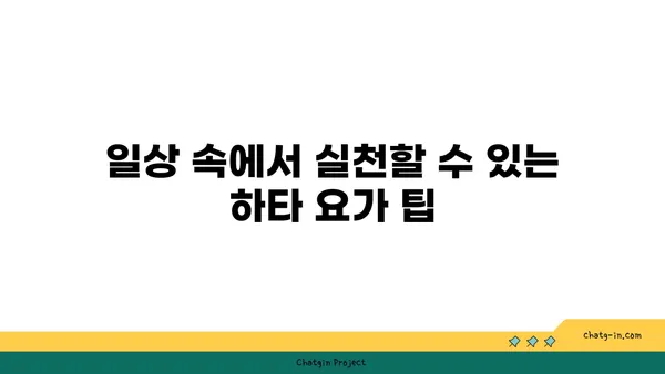 손목 근육 강화를 위한 하타 요가 스트레칭