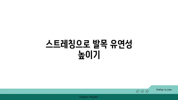 발목 유연성을 높이는 빈야사 요가 루틴