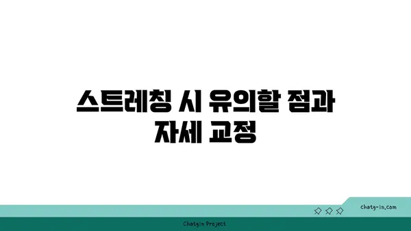 발목 부상을 방지하는 빈야사 요가 스트레칭법